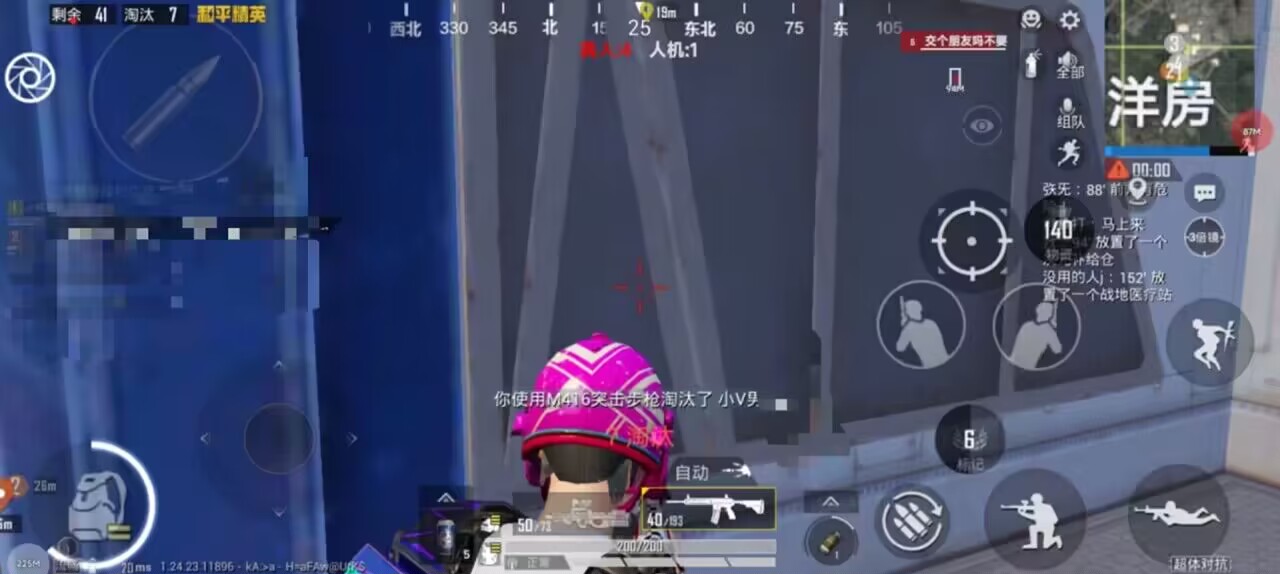 和平精英《紫火》外挂独家稳定大号