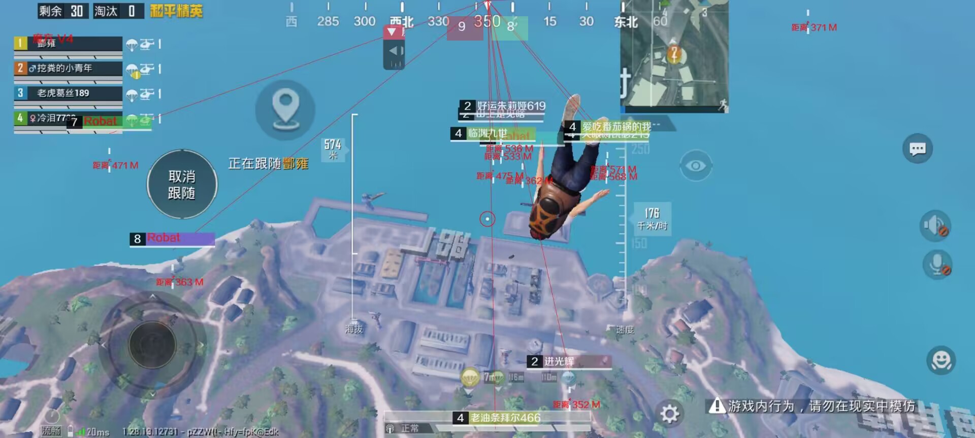 和平精英《UK》外挂